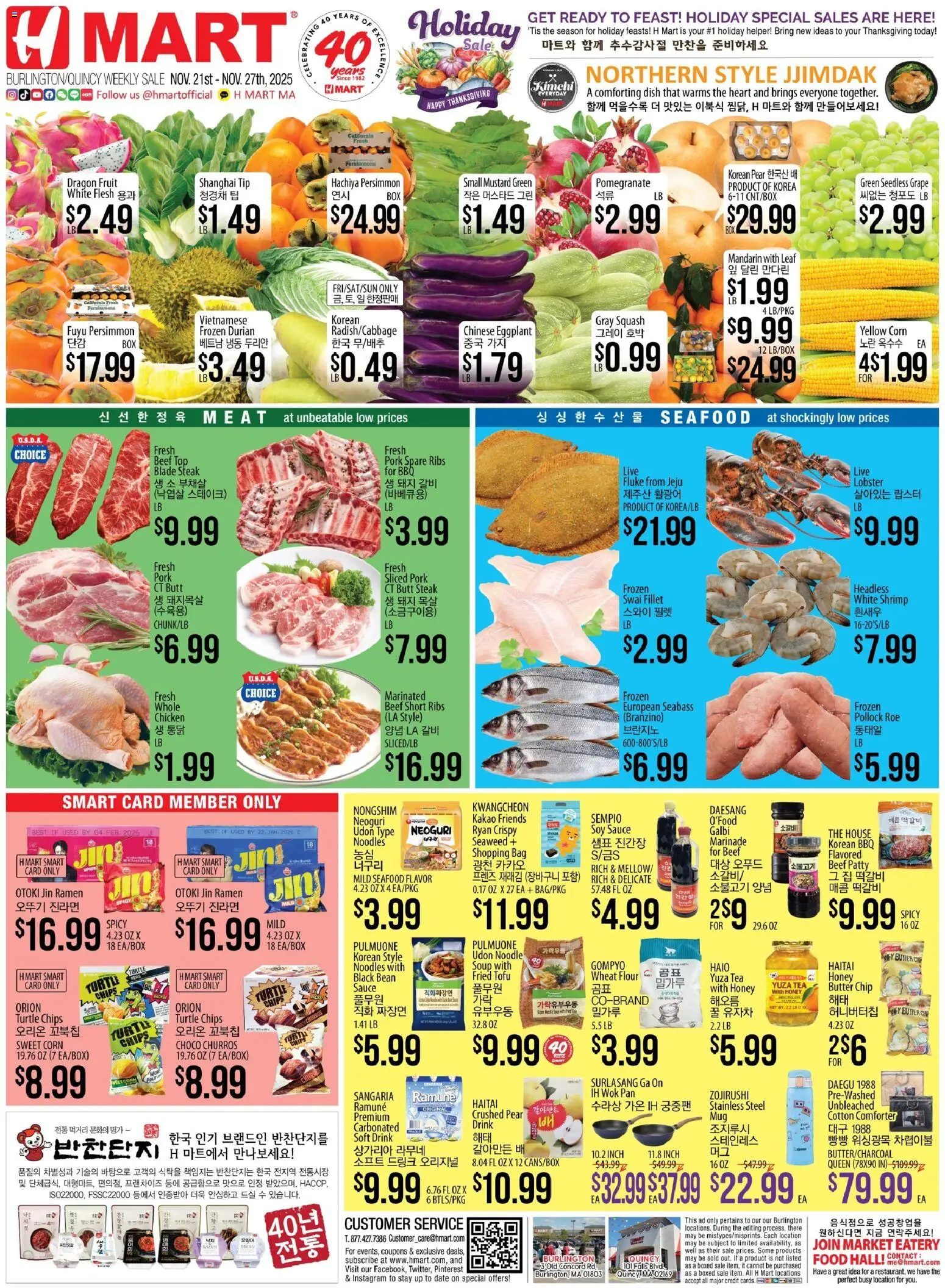 Ad Preview of Hmart ENGLISH/KOREAN - Massachusetts from 11/21/2025 - Fruit, Date, Shrimp, Butter, Eggplant, Comforter, Pear, Soy sauce