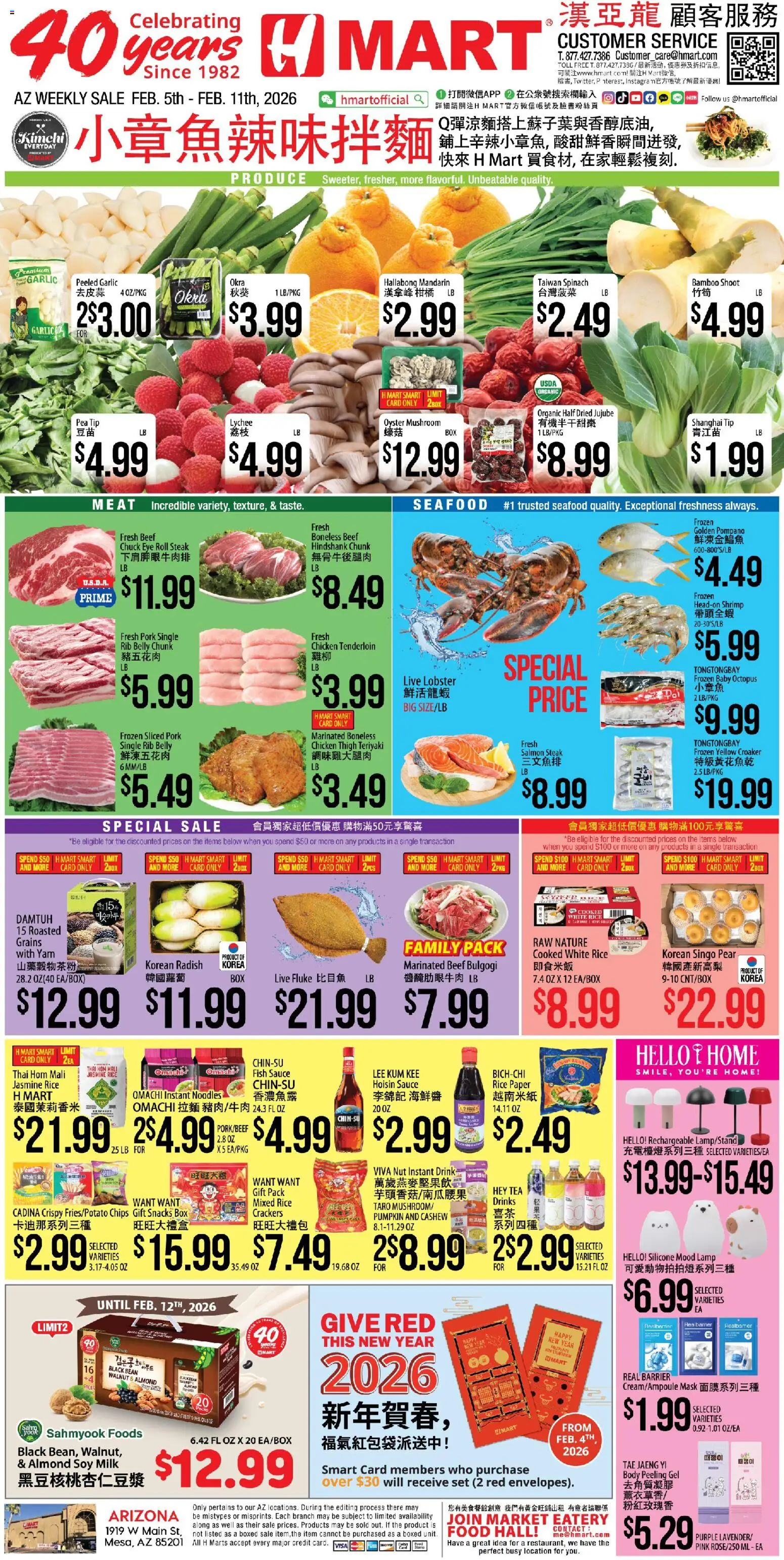 Ad Preview of Hmart CHINESE - Arizona from 02/05/2026