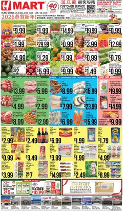 Ad Preview of Hmart CHINESE - Maryland & Virginia from 12/24/2025