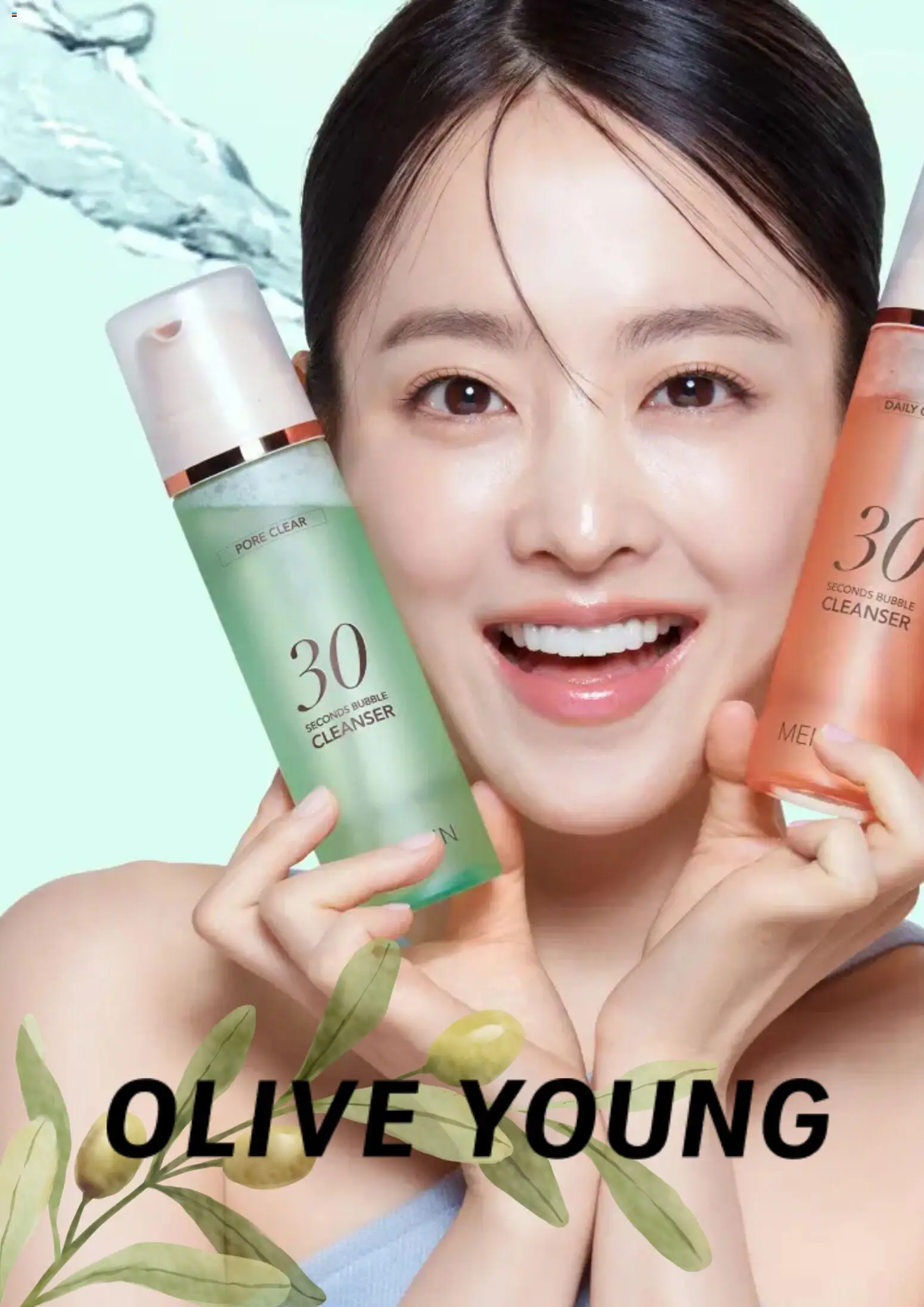 {StrartDate}까지 올리브영 쇼핑몰에서 전단 올리브영 현재 전단지 미리 보기