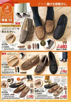 ヒラキの2025/10/01から2026/02/28までのチラシはここExciting Price 3712 | Strana: 18