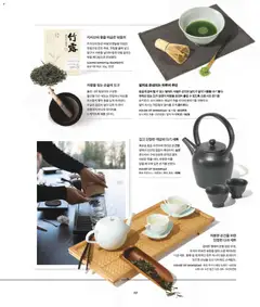 {StrartDate}까지 신세계 쇼핑몰에서 전단 현재 전단지 미리 보기 | Strana: 101