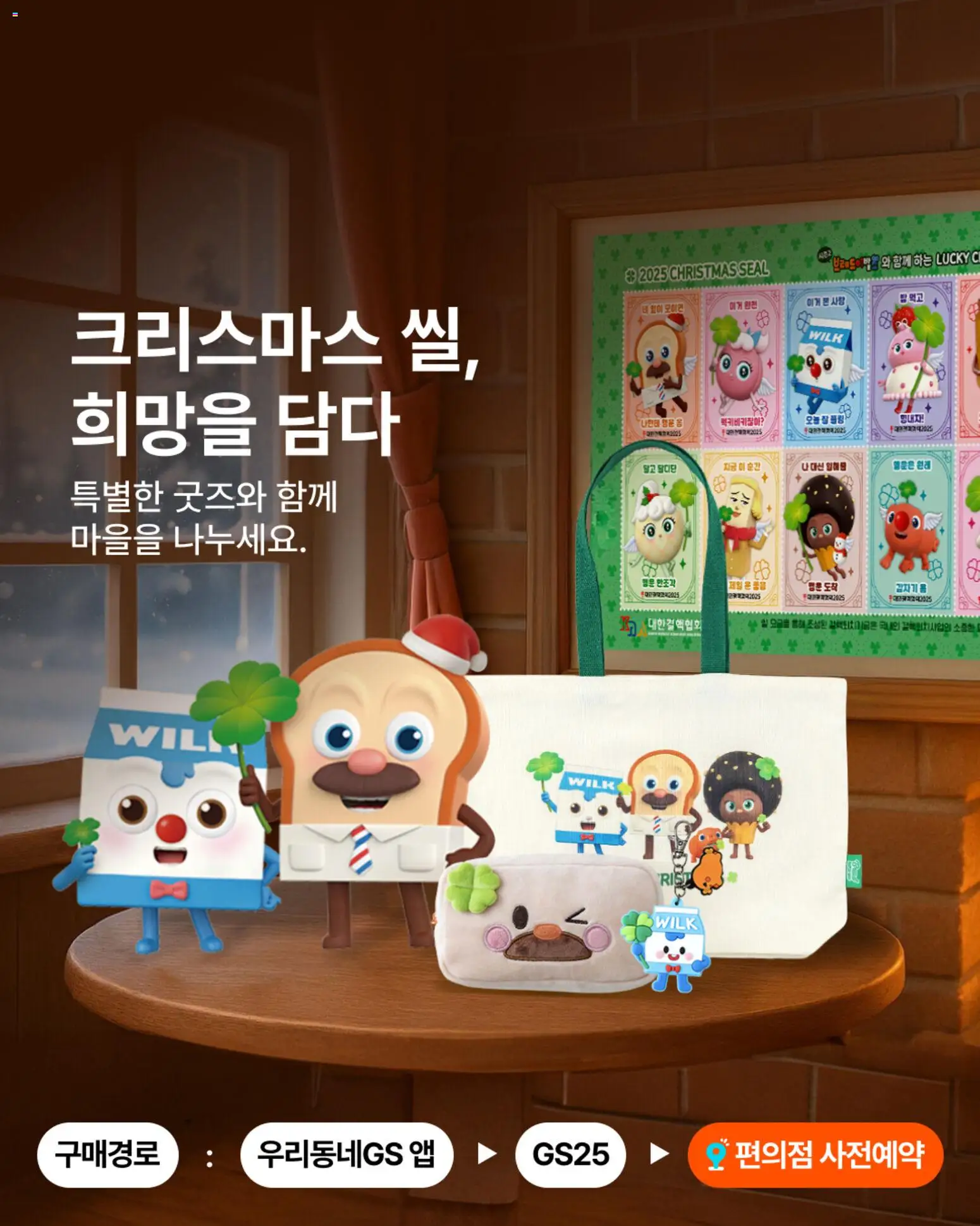 {StrartDate}까지 GS25 쇼핑몰에서 전단 현재 전단지 미리 보기