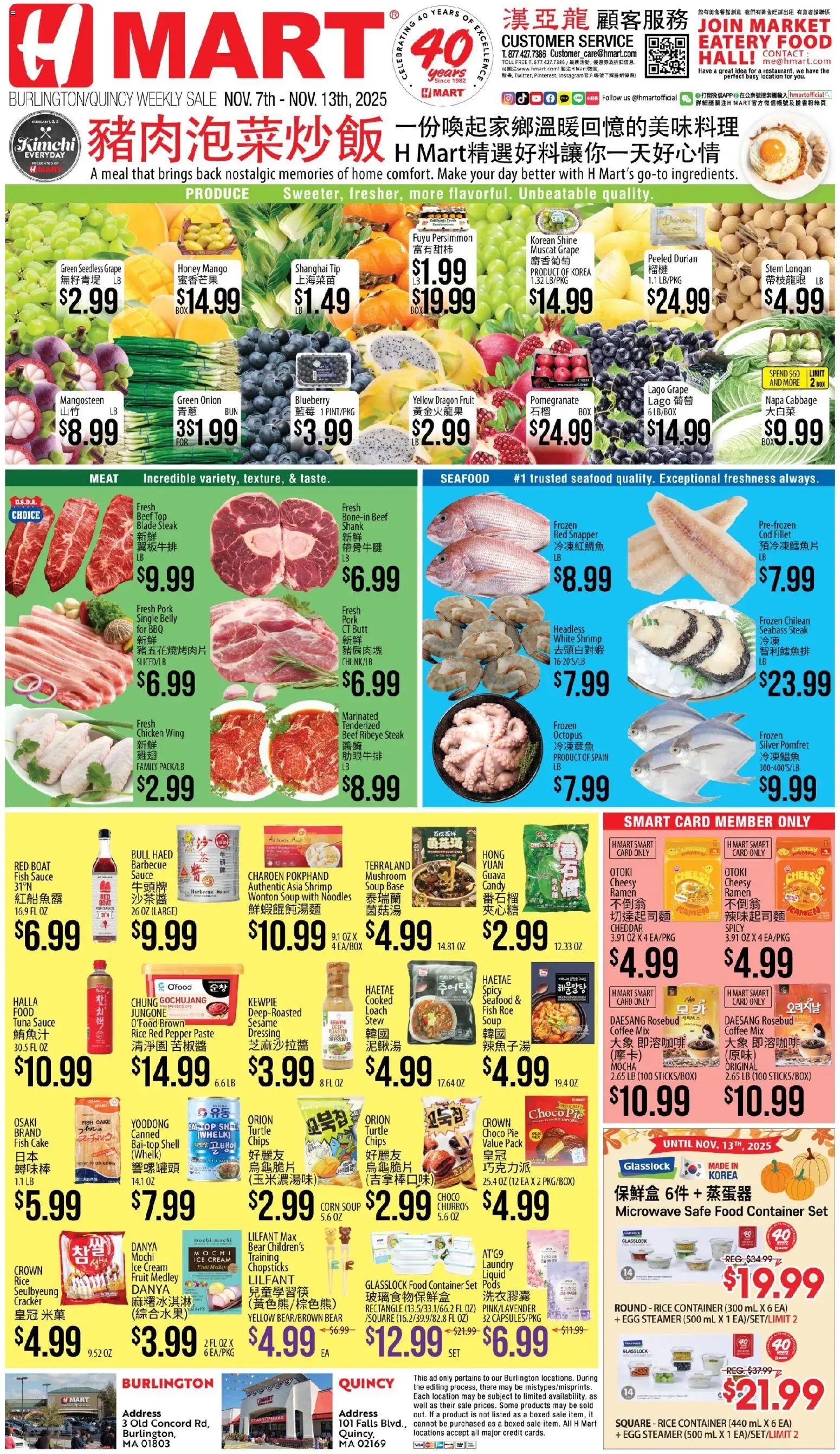 Ad Preview of Hmart CHINESE - Massachusetts from 11/07/2025