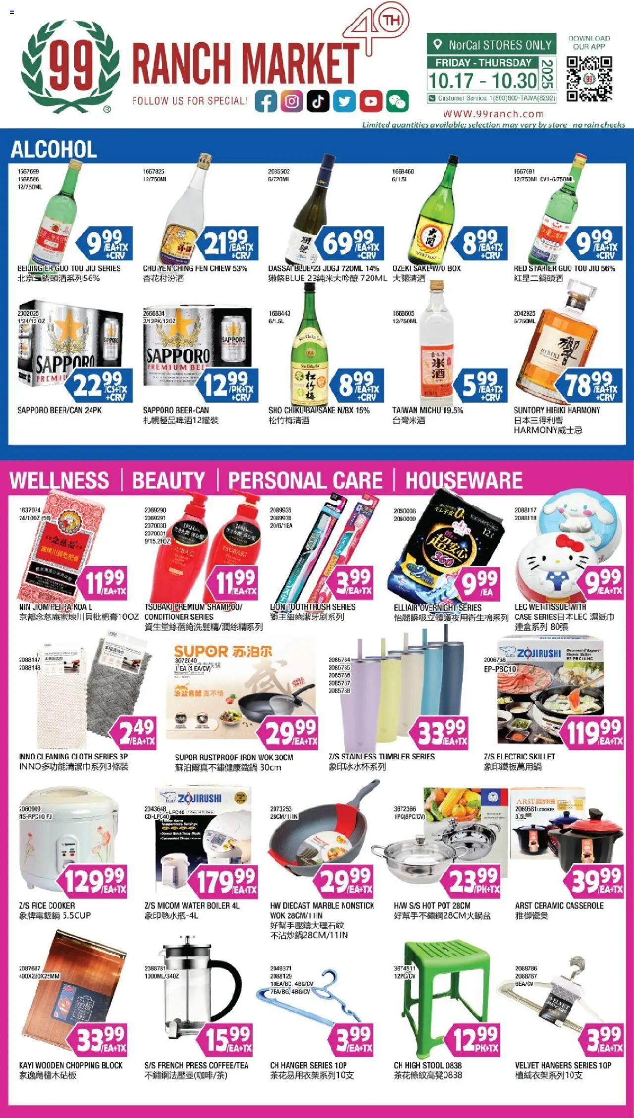 99 Ranch Market Alcohol from 10/17/2025 - Flyer - Page number 1