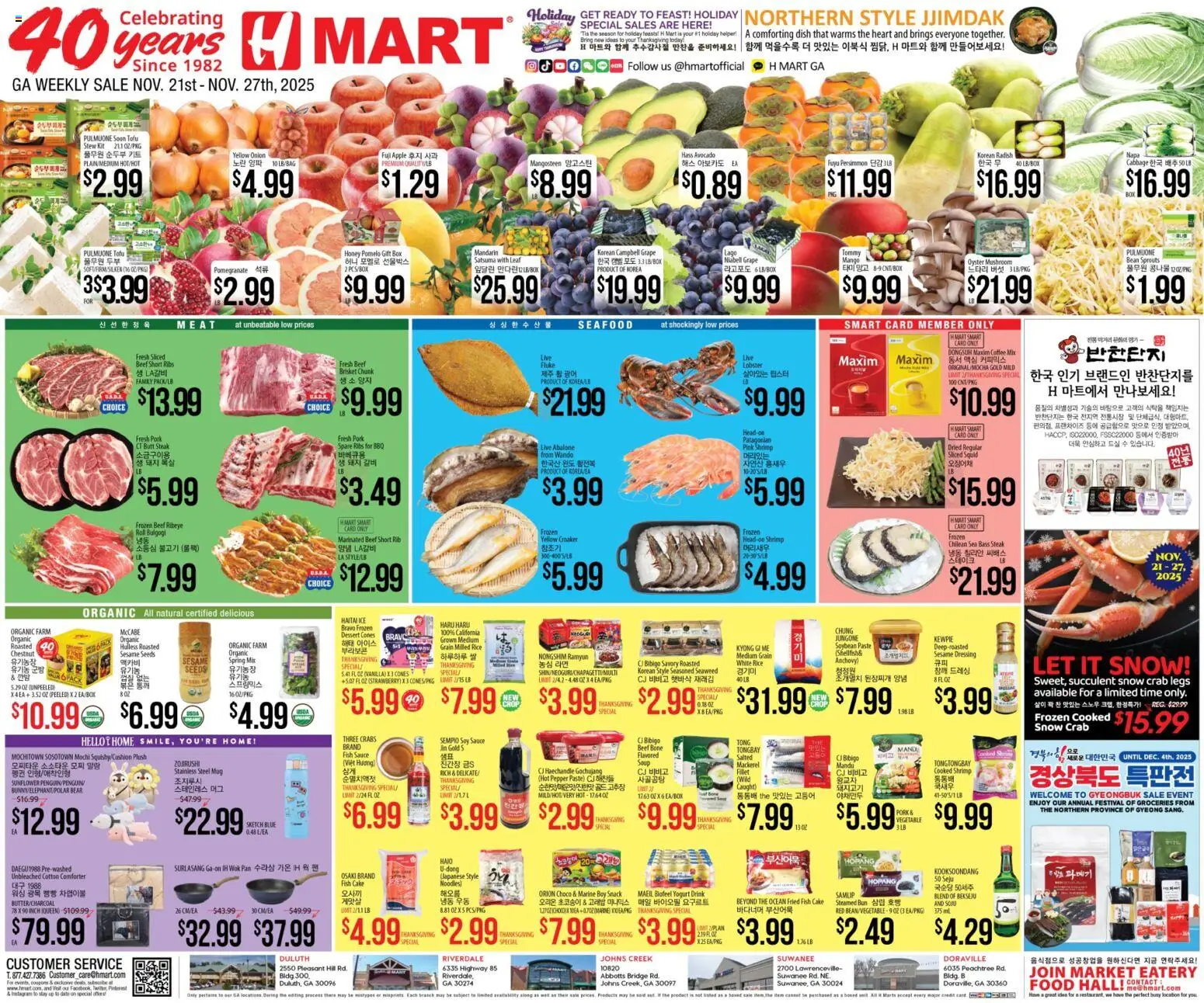 Ad Preview of Hmart ENGLISH/KOREAN - Georgia from 11/21/2025