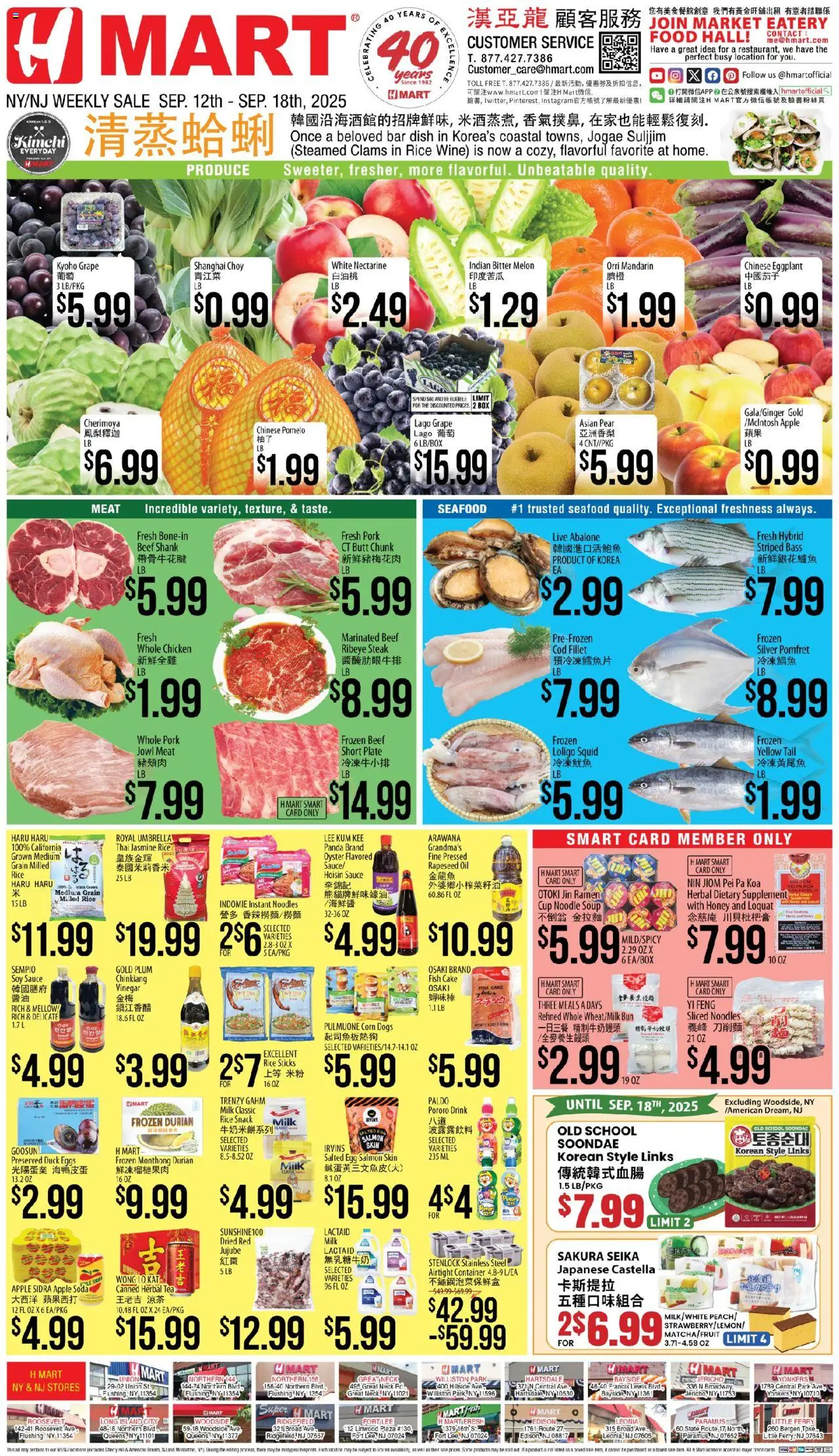 Hmart CHINESE(NY) - New York & New Jersey from 09/12/2025 - Flyer - Page number 1