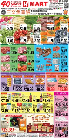 Ad Preview of Hmart CHINESE - Arizona from 11/13/2025