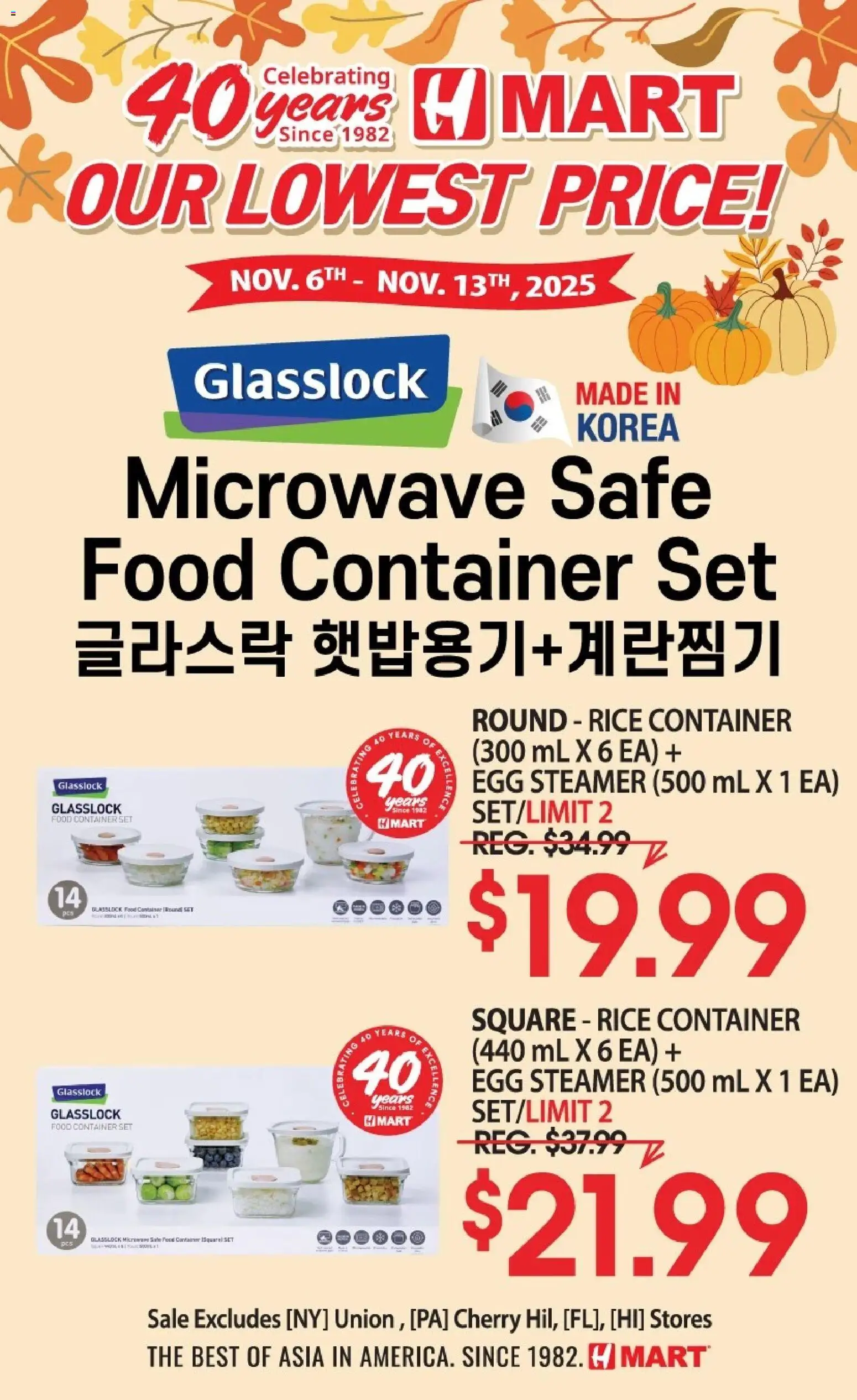 Ad Preview of Hmart 40th Anniversary Sale - Arizona from 11/13/2025