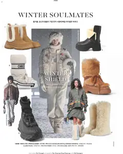 {StrartDate}까지 신세계 쇼핑몰에서 전단 현재 전단지 미리 보기 | Strana: 48