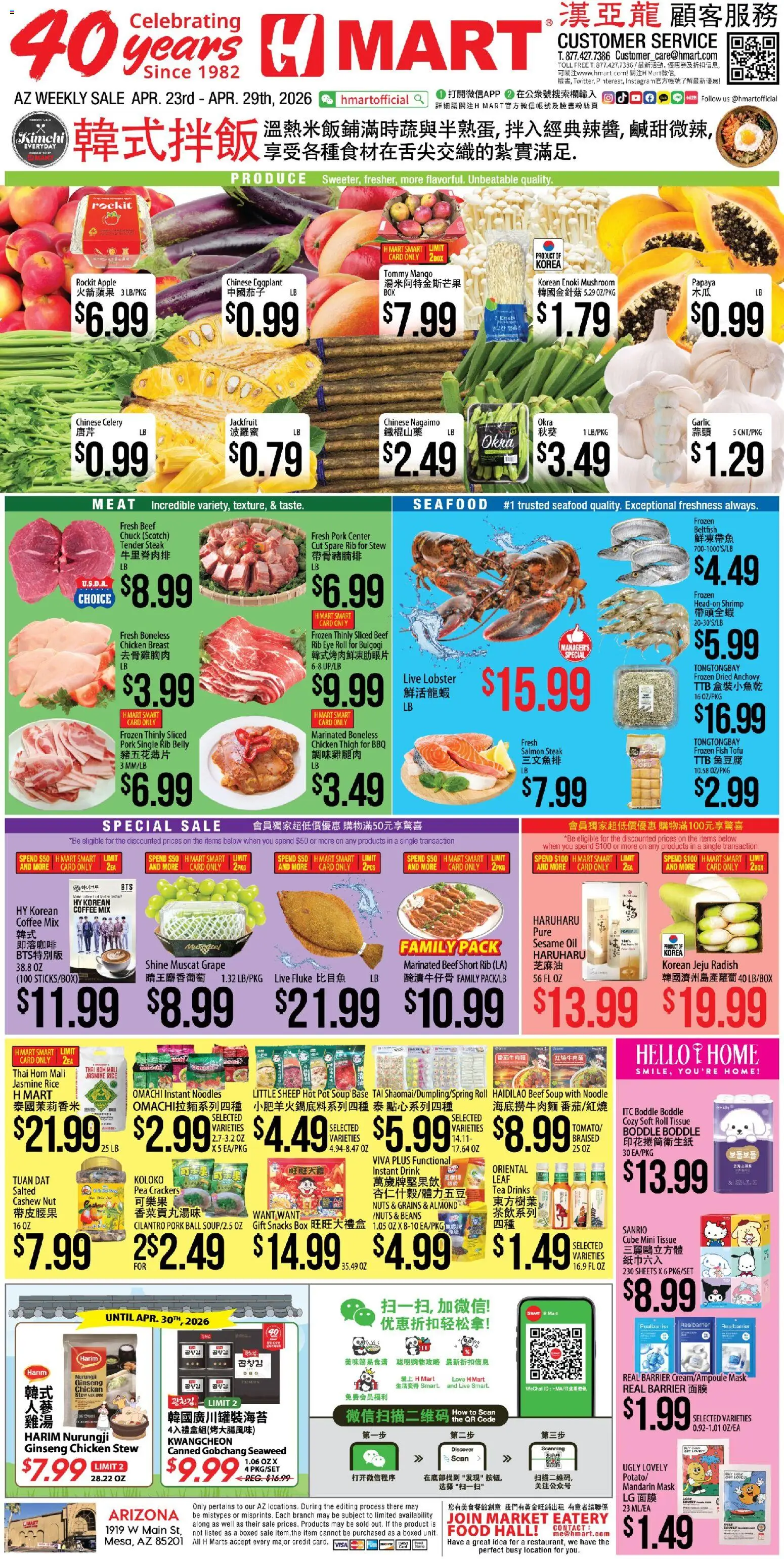 Ad Preview of Hmart Hmart CHINESE - Arizona from 04/23/2026 - Box, Salmon, Shrimp, Beans, Nuts, Eggplant, Garlic, Grains