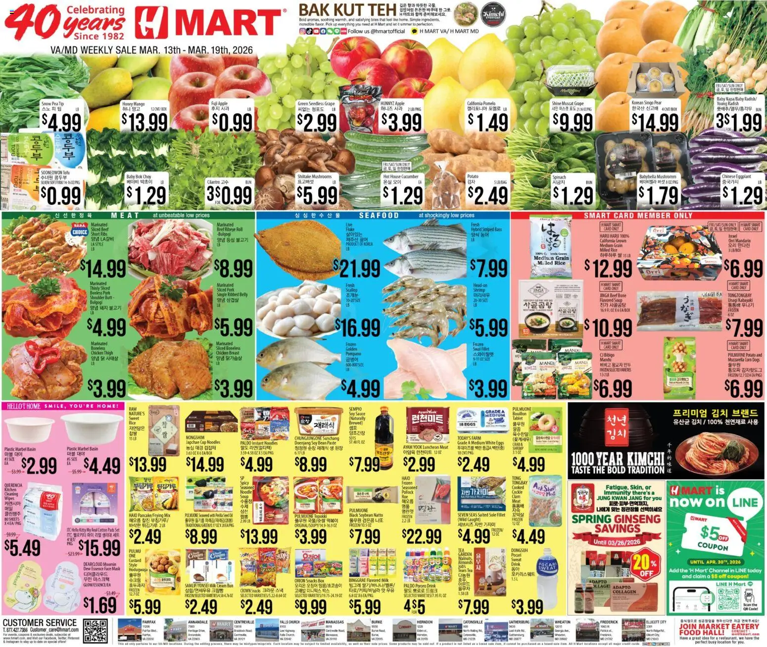 Ad Preview of Hmart Hmart ENGLISH/KOREAN - Maryland & Virginia from 03/13/2026 - Mango, Eggs, Tea, Kimchi, Mask, Oil, Pork, Pear