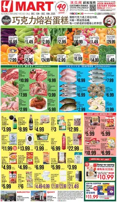 Ad Preview of Hmart CHINESE - Massachusetts from 12/12/2025