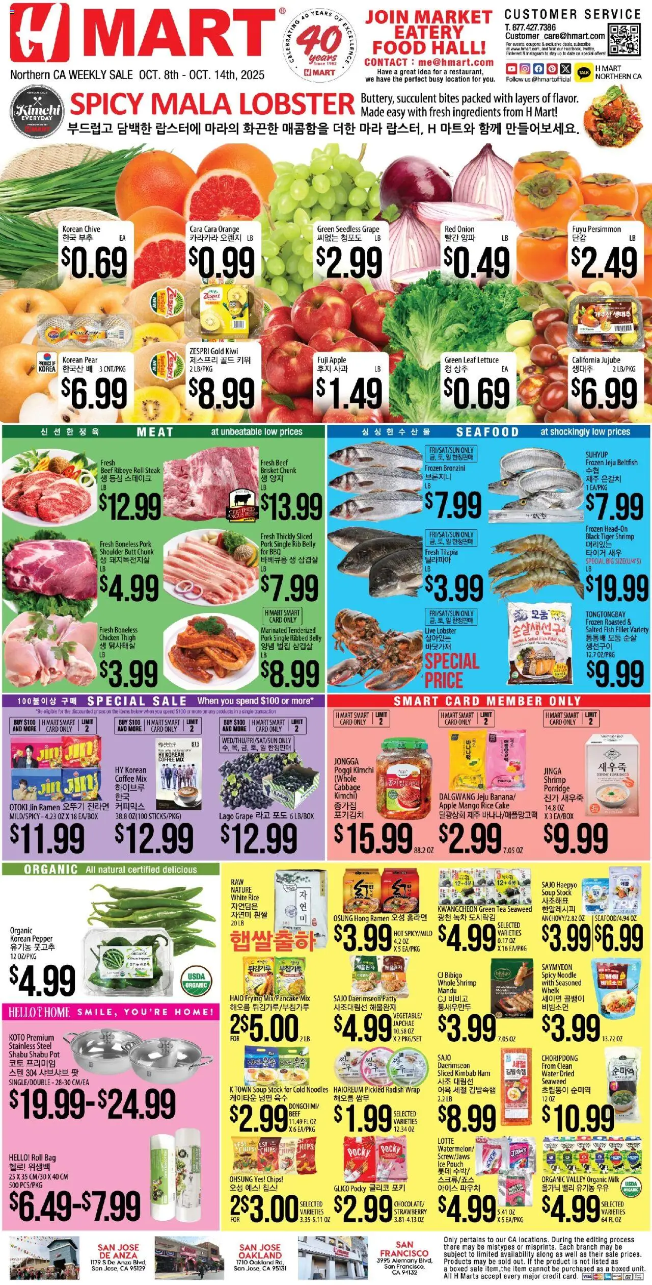 Hmart Weekly Ad from 10/08/2025 - Flyer - Page number 1