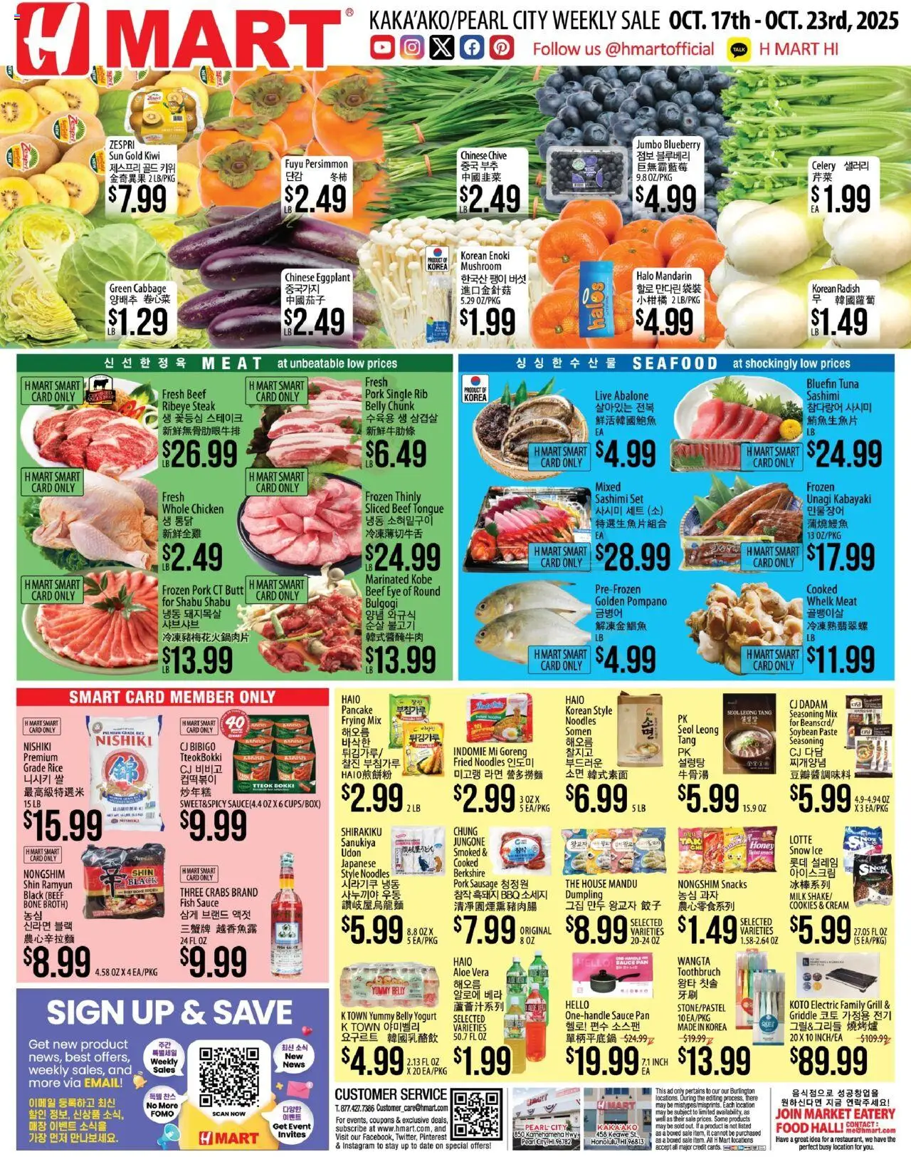 Hmart ENGLISH/KOREAN - Hawaii from 10/17/2025 - Flyer - Page number 1