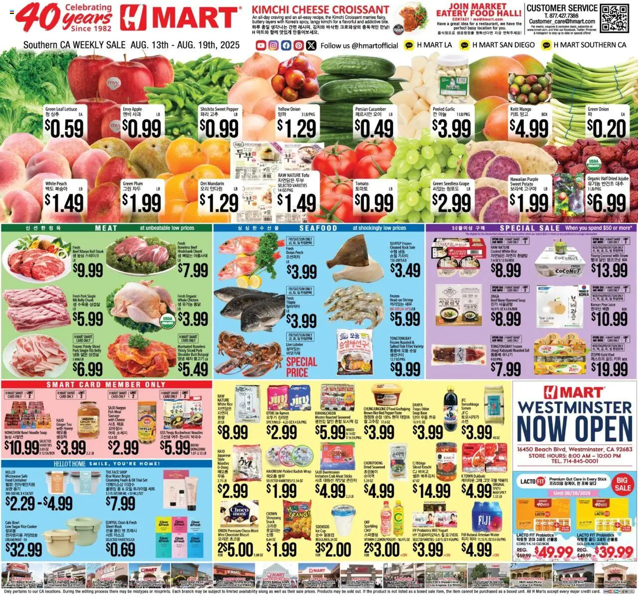 Hmart Weekly Ad from 08/13/2025 - Flyer - Page number 1