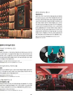 {StrartDate}까지 신세계 쇼핑몰에서 전단 현재 전단지 미리 보기 | Strana: 108