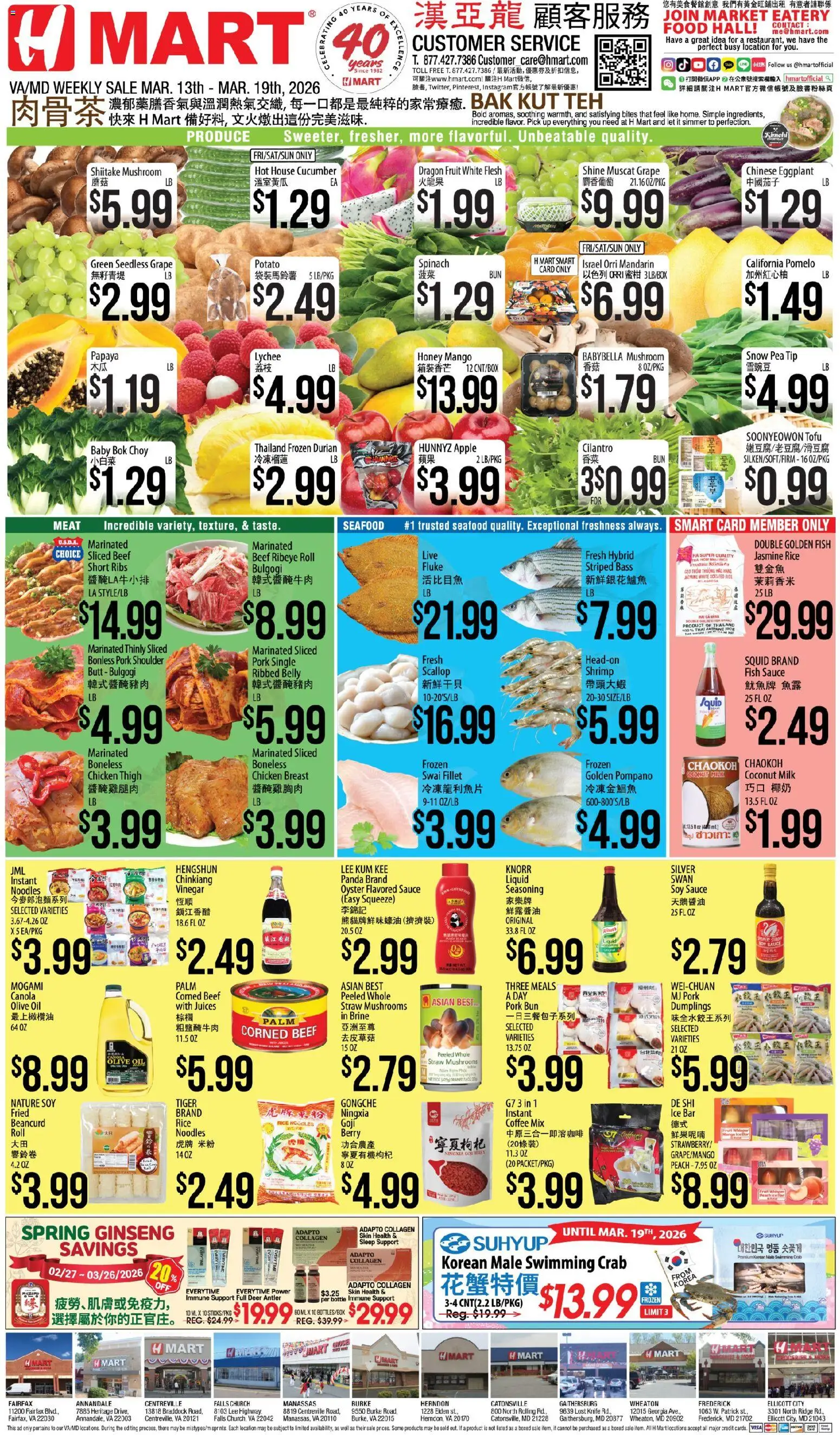 Ad Preview of Hmart Hmart CHINESE - Maryland & Virginia from 03/13/2026 - Coffee, Fish, Cucumber, Beef, Eggplant, Spinach, Pomelo, Ridge