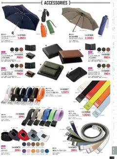 ワークマンの2025/09/01からまでのチラシはここ秋冬チラシ | Strana: 119