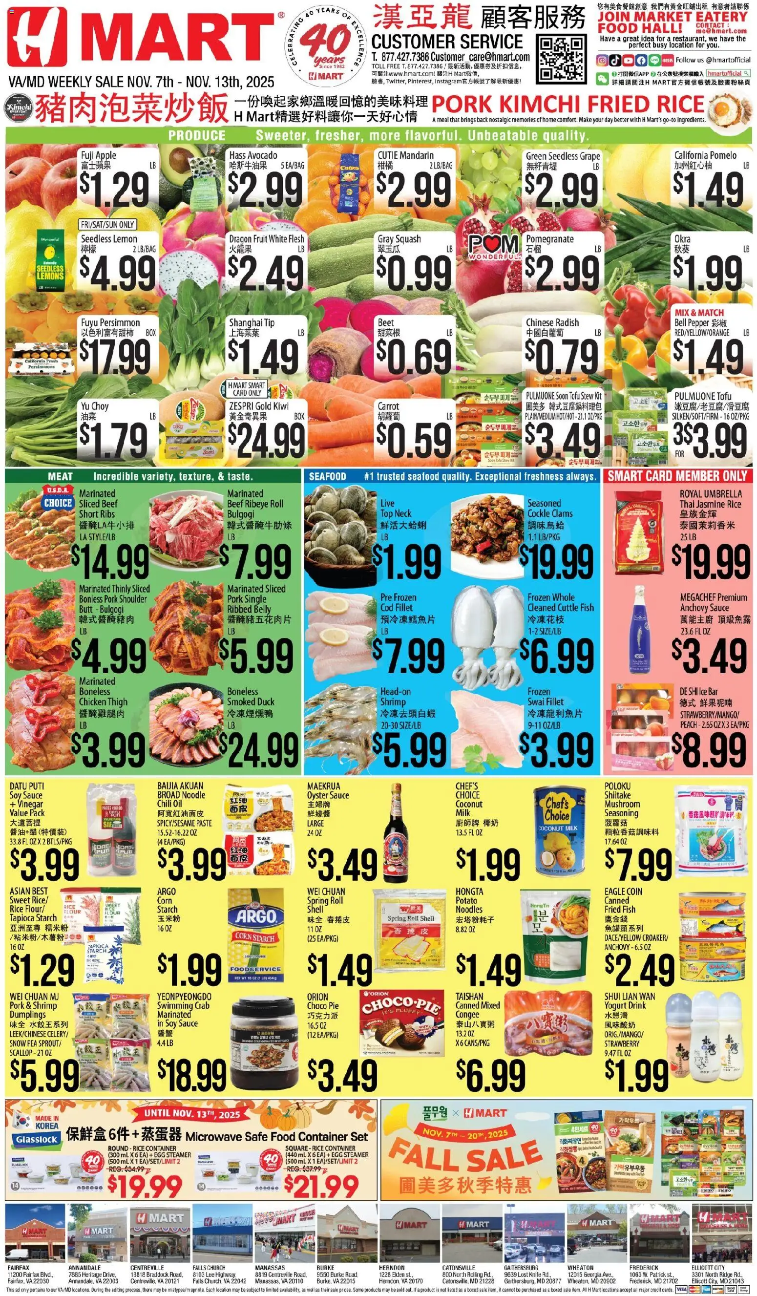 Ad Preview of Hmart CHINESE - Maryland & Virginia from 11/07/2025