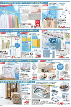 ヒラキの2025/10/01から2026/02/28までのチラシはここExciting Price 3712 | Strana: 170