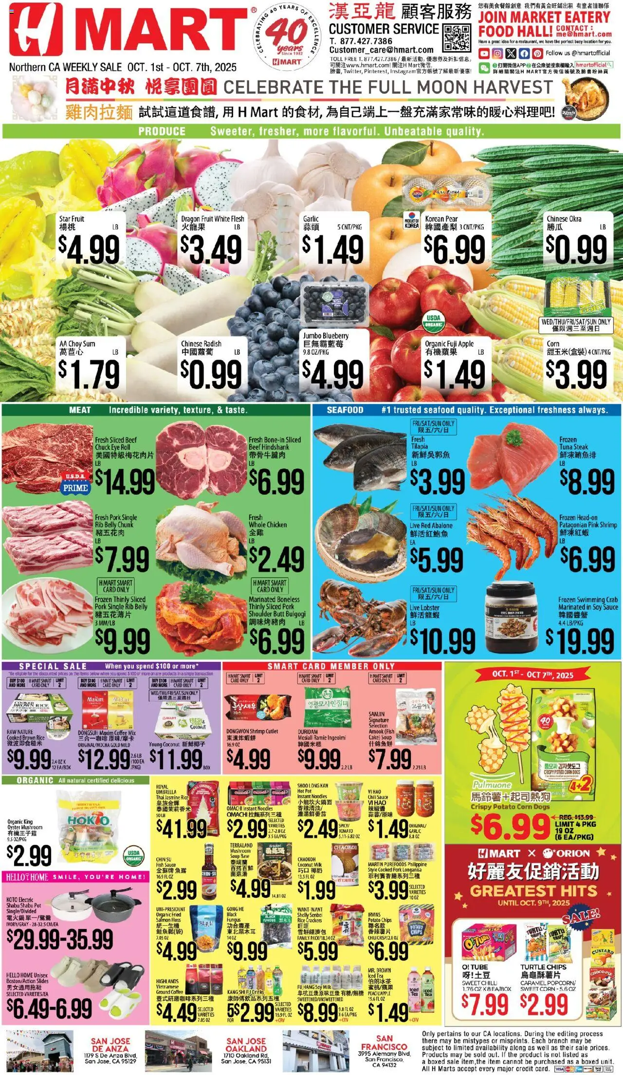 Hmart CHINESE - Northern California from 10/01/2025 - Flyer - Page number 1