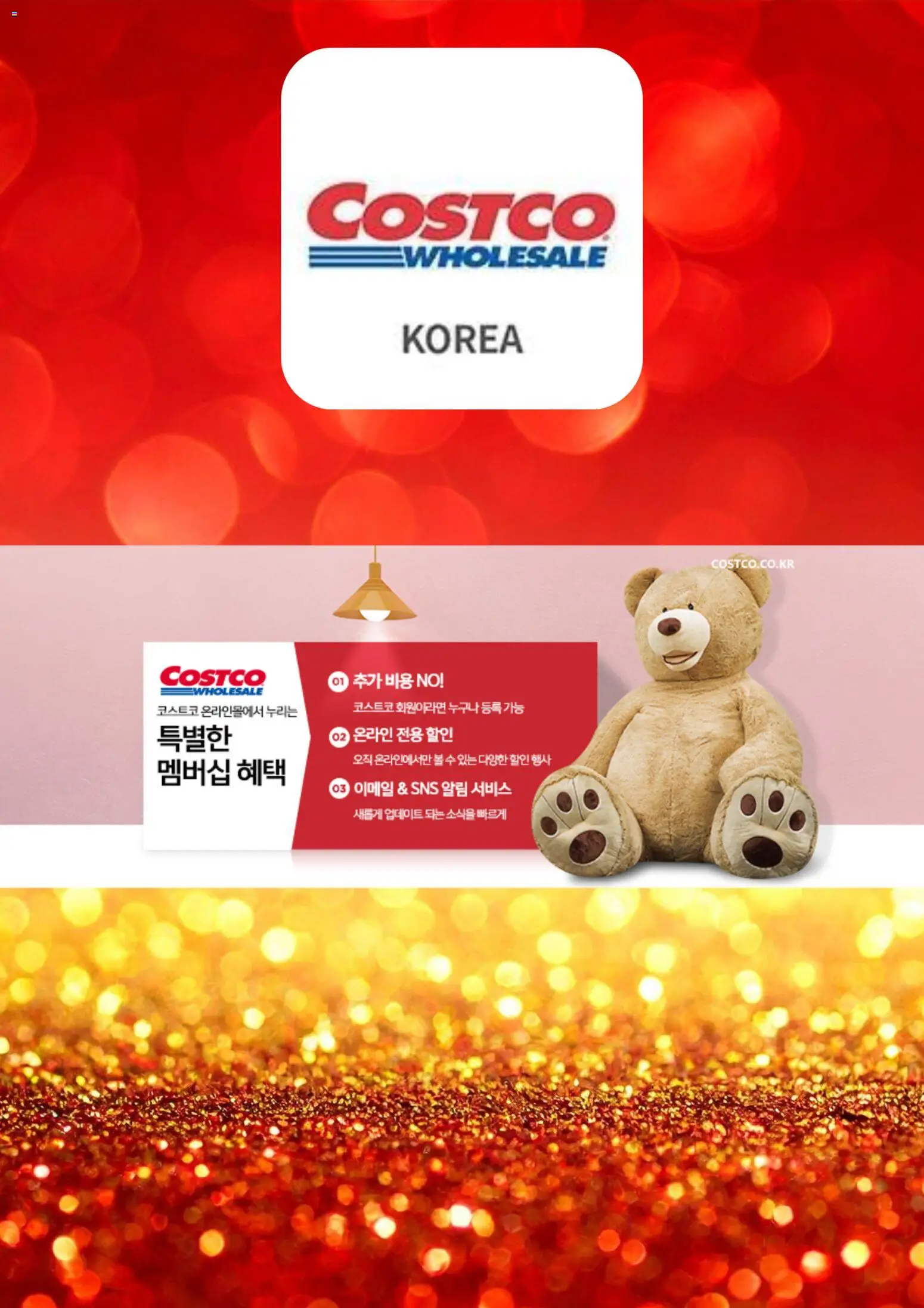 {StrartDate}까지 코스트코 쇼핑몰에서 전단 현재 전단지 미리 보기