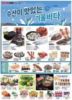 {StrartDate}까지 메가마트 쇼핑몰에서 전단 현재 전단지 미리 보기