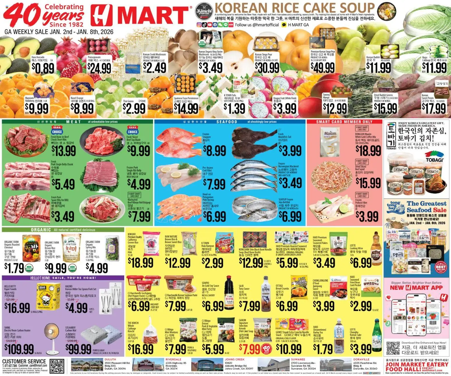 Ad Preview of Hmart ENGLISH/KOREAN - Georgia from 01/02/2026 - Coffee, Seafood, Tea, Avocado, Shrimp, Rice, Pear, Mackerel