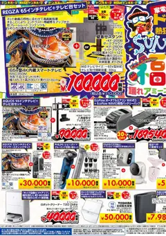 ドンキホーテの2025/08/01から2025/08/17までのチラシはここチラシ