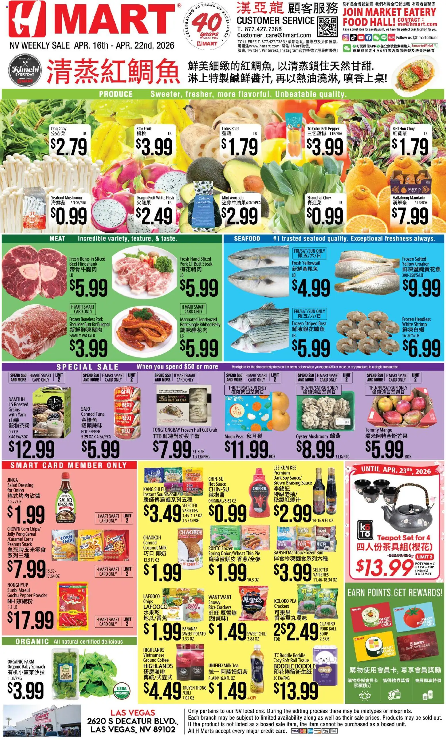 Ad Preview of Hmart Hmart CHINESE - Nevada from 04/16/2026