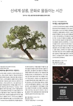 {StrartDate}까지 신세계 쇼핑몰에서 전단 현재 전단지 미리 보기 | Strana: 47