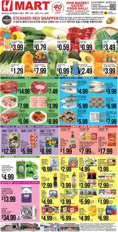 Ad Preview of Hmart Hmart ENGLISH/KOREAN - Northern California from 04/15/2026