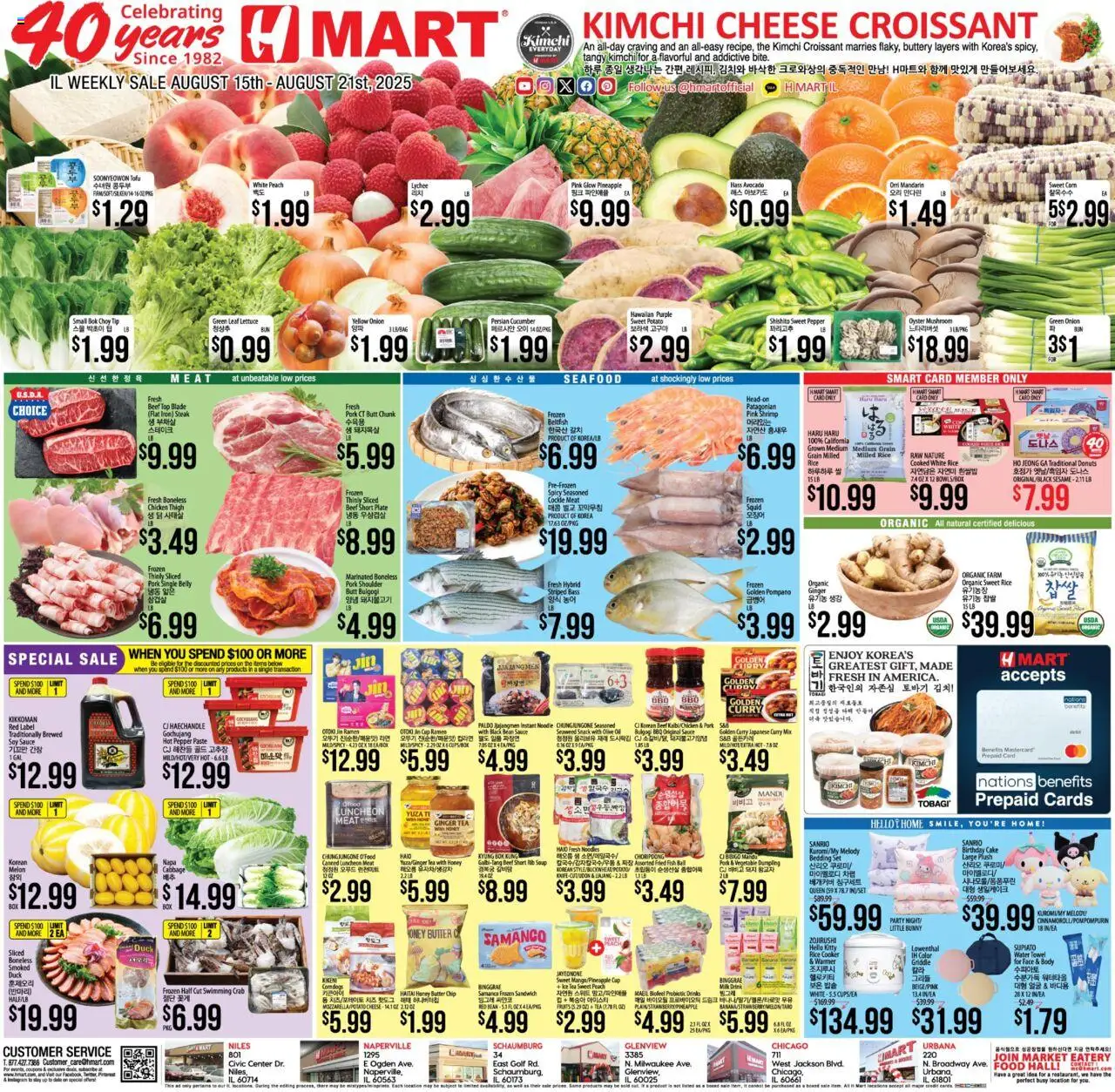 Hmart ENGLISH/KOREAN Illinois from 08/15/2025 gt gt Flyer