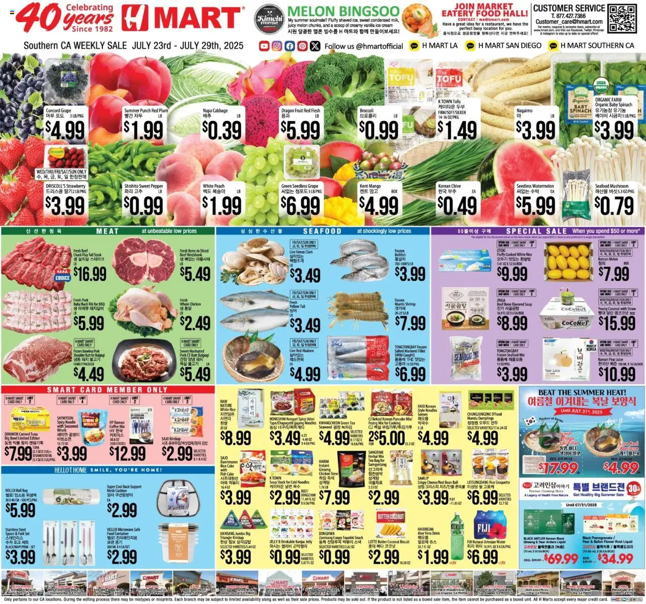 Hmart Weekly Ad from 07/23/2025 - Flyer - Page number 1