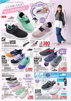 ヒラキの2025/10/01から2026/02/28までのチラシはここExciting Price 3712 | Strana: 206