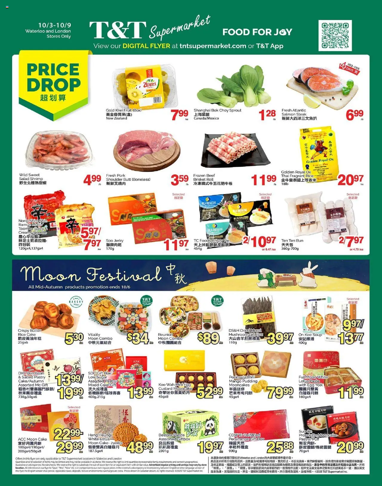 T&T Supermarket flyer valid from Oct 03, 2025 - page number 1