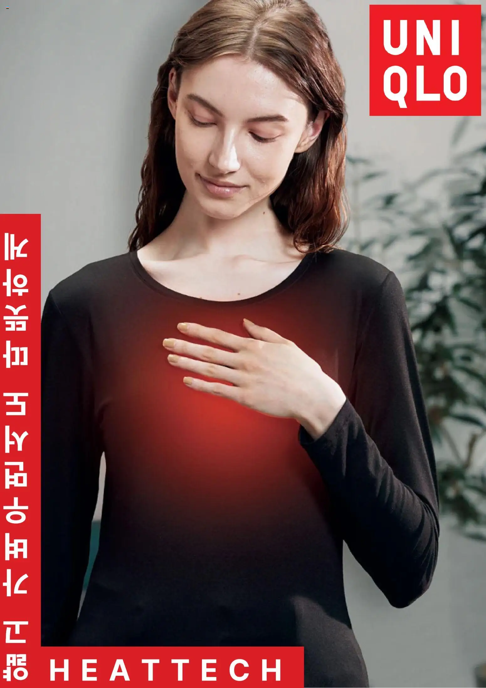 {StrartDate}까지 유니클로 쇼핑몰에서 전단 현재 전단지 미리 보기