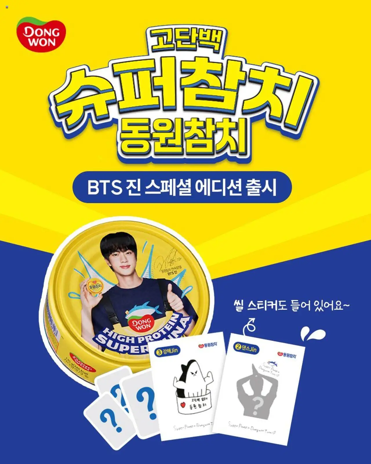 이마트 플레이어 (2025/07/22) - 새로운 제안 2025/07/22부터 유효 - 페이지 번호 1