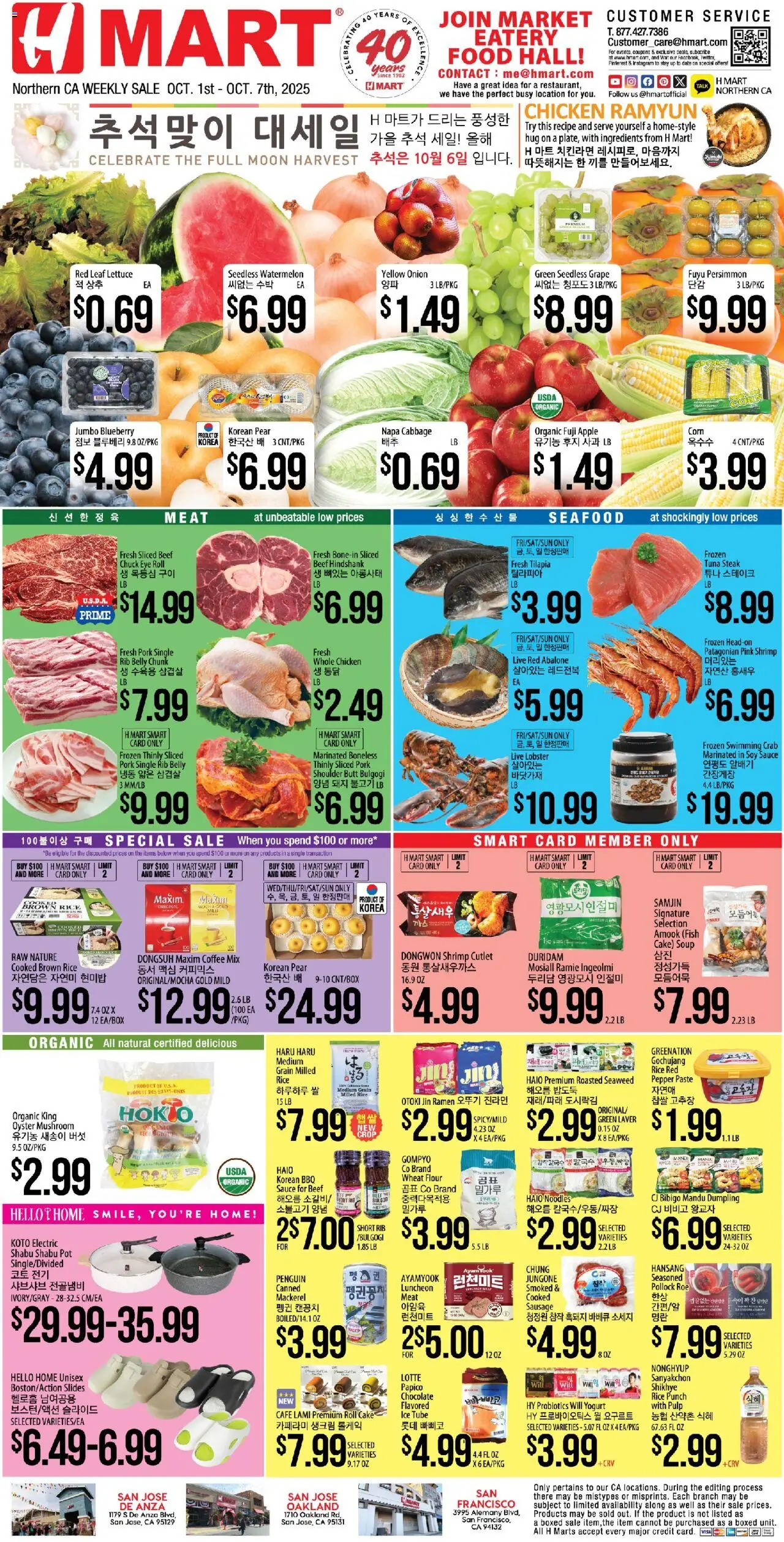 Hmart ENGLISH/KOREAN - Northern California from 10/01/2025 - Flyer - Page number 1