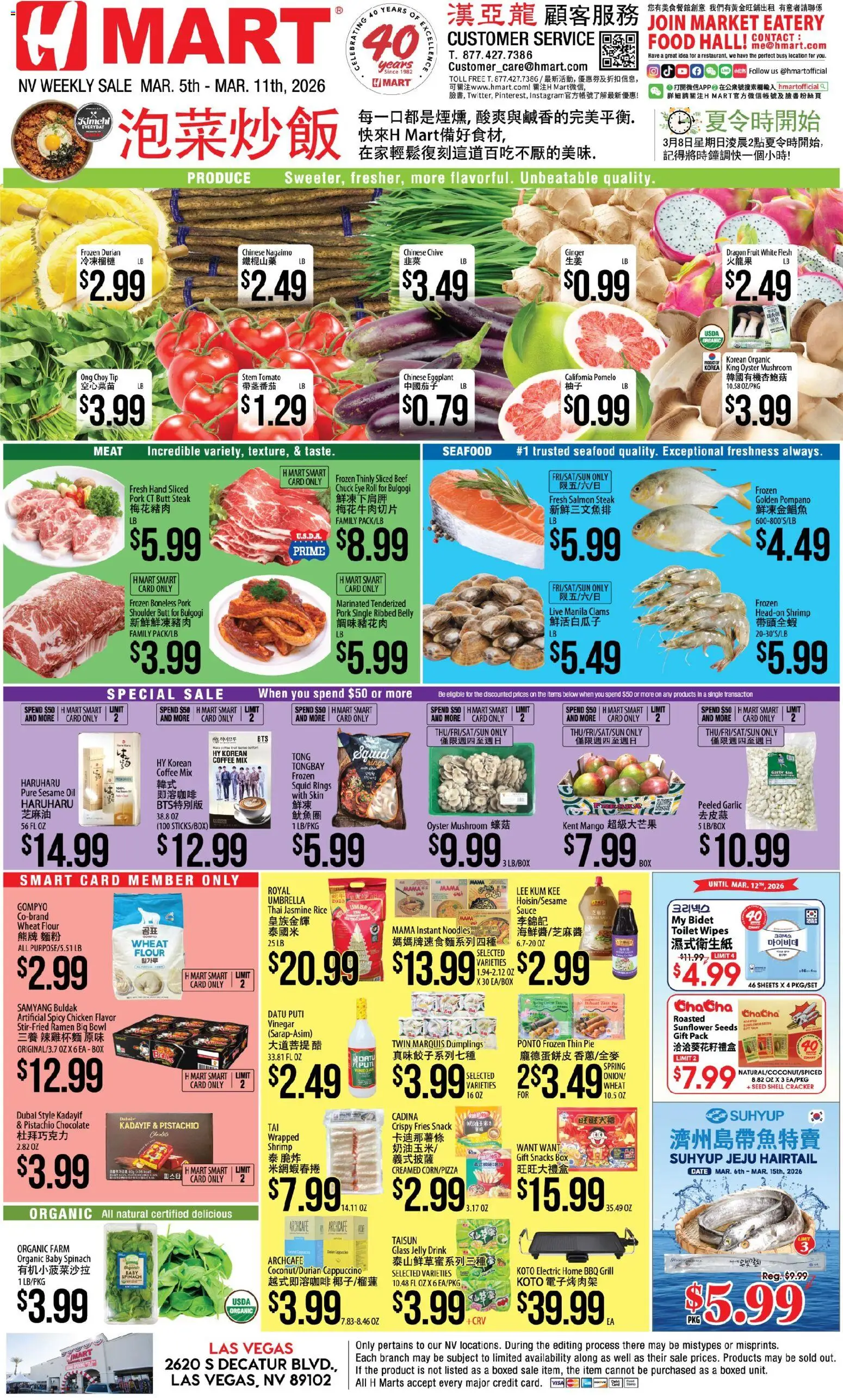 Ad Preview of Hmart Hmart CHINESE - Nevada from 03/05/2026