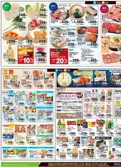 ライフの2025/11/01から2025/11/03までのチラシはここチラシ | Strana: 3