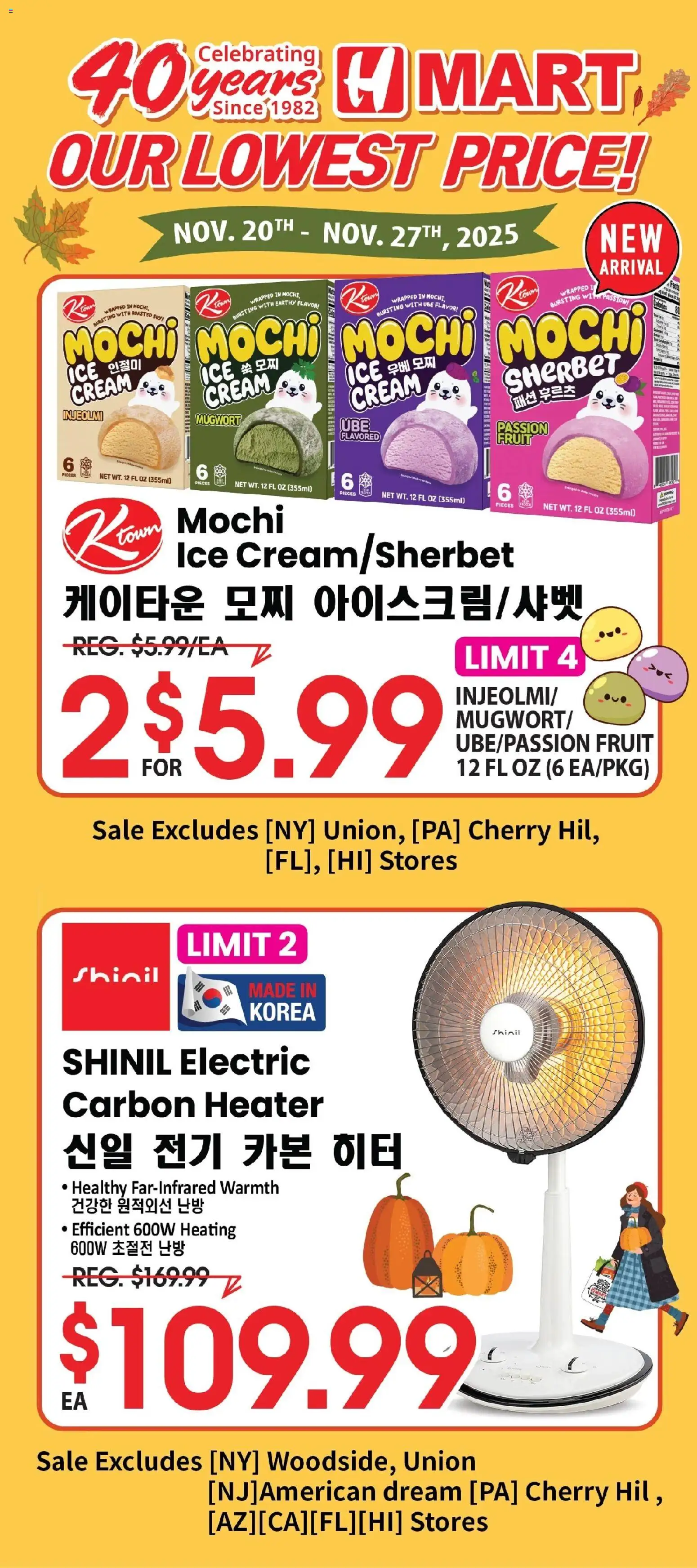 Ad Preview of Hmart 40th Anniversary Sale - Maryland & Virginia from 11/21/2025 - Ice, Fruit, Mochi, Cream