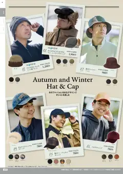 ワークマンの2025/09/01からまでのチラシはここ秋冬チラシ | Strana: 142