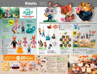 トイザらスの2025/11/12から2025/12/25までのチラシはここトイザらス クリスマス キダルト向けカタログ2025