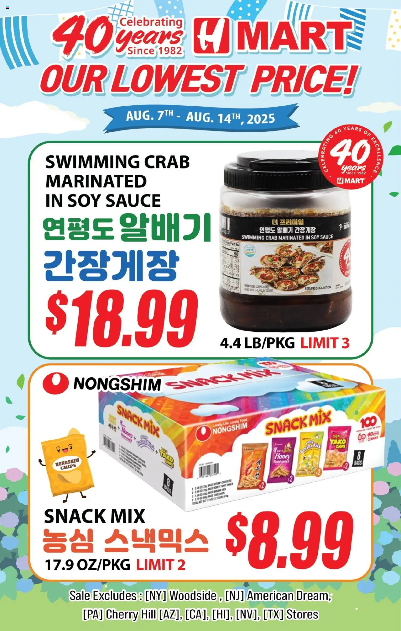 Hmart 40th Anniversary Sale - Massachusetts from 08/15/2025 - Flyer - Page number 1
