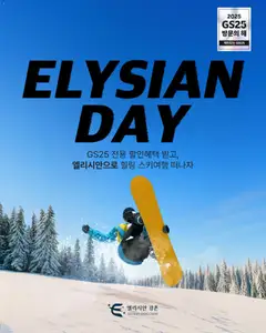 {StrartDate}까지 GS25 쇼핑몰에서 전단 현재 전단지 미리 보기