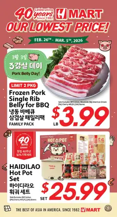 Ad Preview of Hmart 40th Anniversary Sale - Maryland & Virginia from 02/27/2026