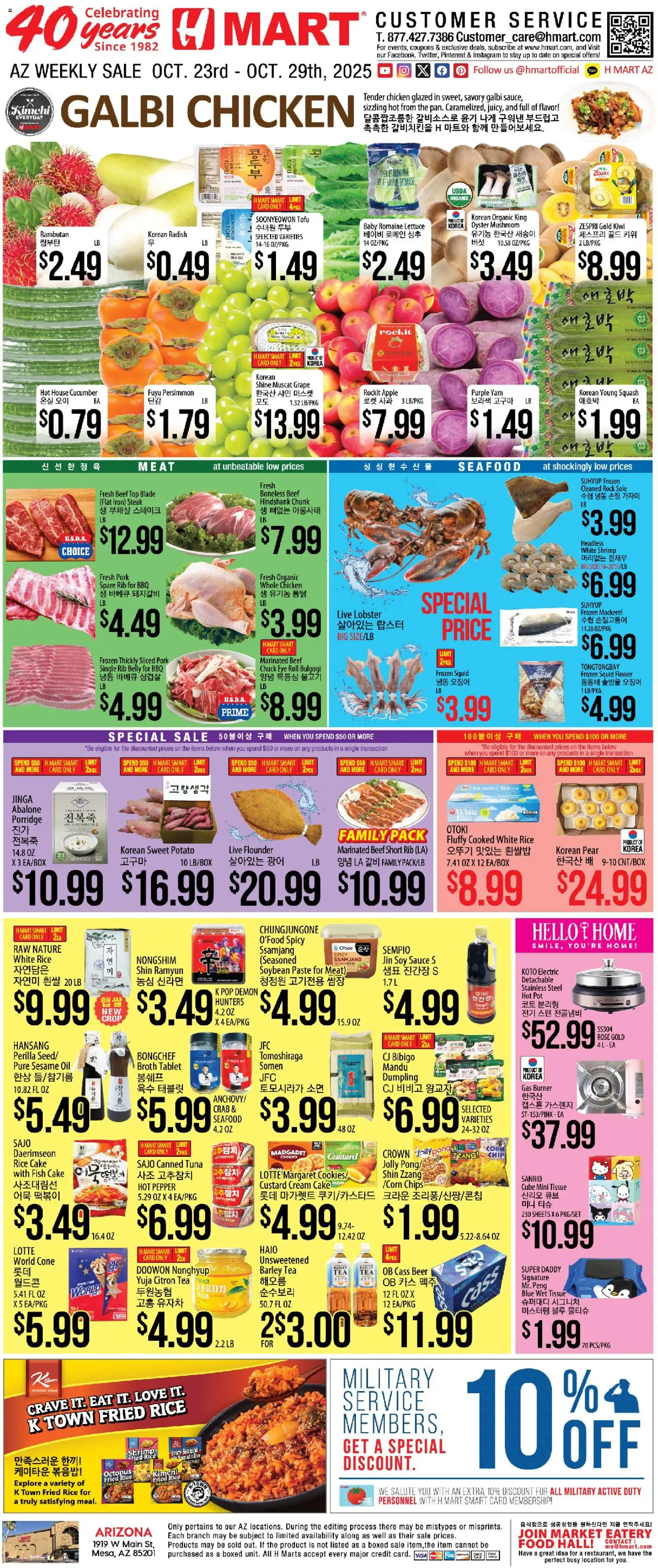 Hmart ENGLISH/KOREAN - Arizona from 10/23/2025 - Flyer - Page number 1 - Chips, Kimchi, Cereal, Squash, Romaine lettuce, Romaine, Frozen mackerel, Chicken