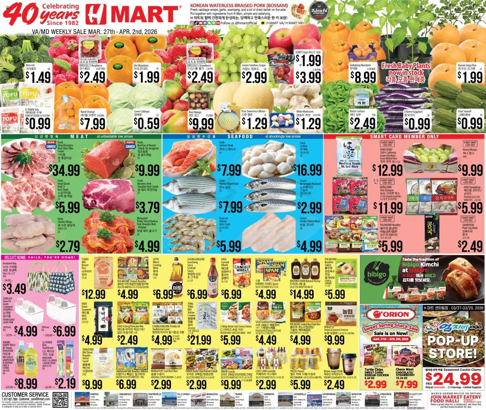 Ad Preview of Hmart Hmart ENGLISH/KOREAN - Maryland & Virginia from 03/27/2026